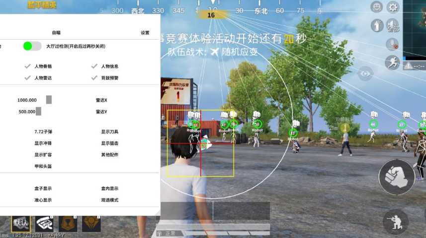 和平精英【SU7内核】辅助