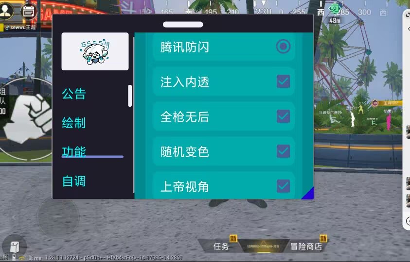 突破游戏界限：探索和平精英辅助工具的神秘世